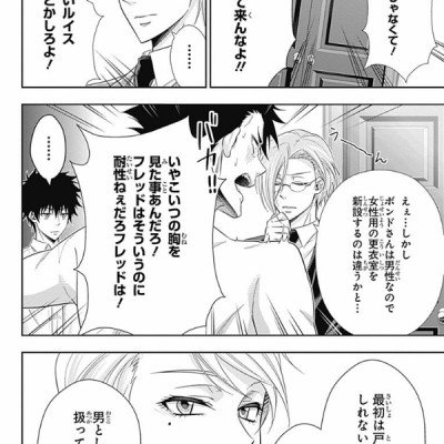 Yuukoku no Moriarty 7 - Moriarty The Patriot 7 (Japanese Edition)