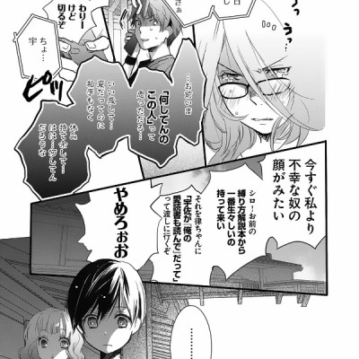 Bokura Wa Minna Kawaisou 3 (Japanese Edition)