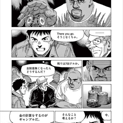 Blue Giant Explorer 7 (Japanese Edition)