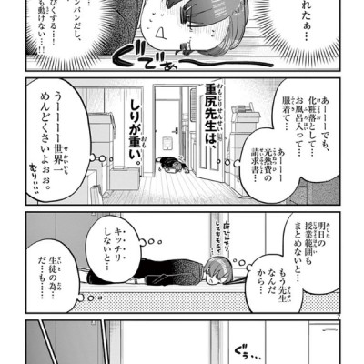 古見さんは、コミュ症です。12 - Komi Can