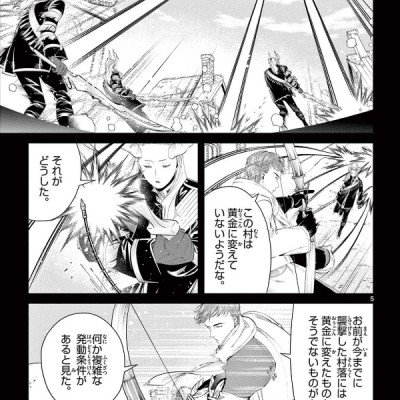 Sousou no Frieren 10 - Frieren: Beyond Journey