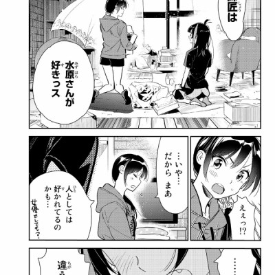 彼女、お借りします 15