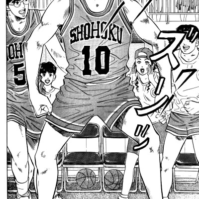 Slam Dunk 完全版 4