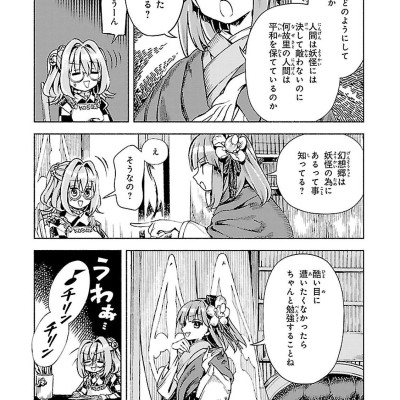 Forbidden Scrollery 7 (Japanese Edition)