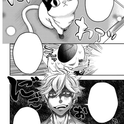 Ex-Yakuza And Stray Kitten 1 (English Edition)