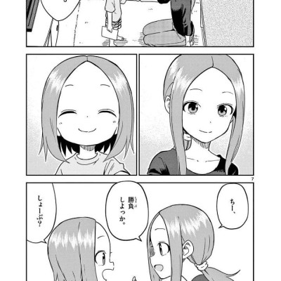 Karakai Jozu no Takagi-san - Teasing Master Takagi 19 (Japanese Edition)