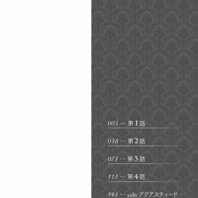 Akuyaku Reijo Wa Ringoku No Otaishi Ni Dekiai Sareru 1 (Japanese Edition)