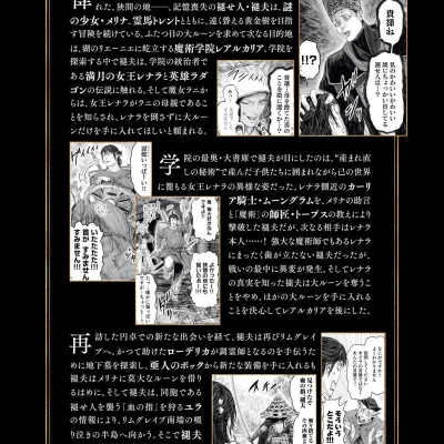 Elden Ring 黄金樹への道 5 - Elden Ring Ougonju E No Michi 5