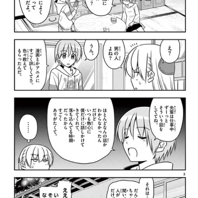 Tonikaku Kawaii 7 - Fly Me To The Moon 7 (Japanese Edition)