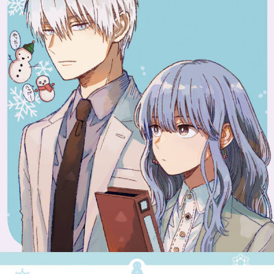 Koori Zokusei Danshi to Cool Na Douryo Joshi 1 - The Ice Guy And His Cool Female Colleague 1 (Japanese Edition)