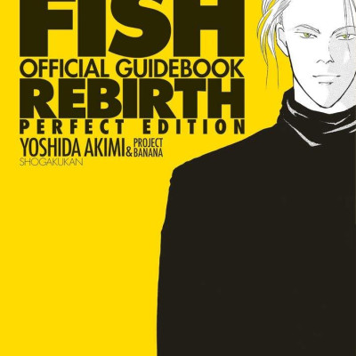Banana Fish Official Guide Book: Rebirth [Complete Edition] (Japanese Edition)