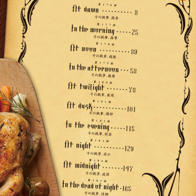 Kuro Shitsuji 32 - Black Butler 32 (Japanese Edition)