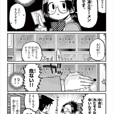 Komi-san wa, Komyusho desu 26 - Komi Can’t Communicate 26 (Japanese Edition)