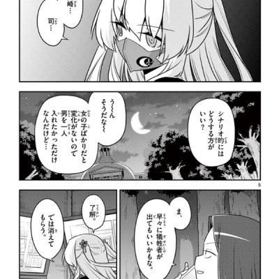 Tonikaku Kawaii 14 - Fly Me To The Moon 14 (Japanese Edition)