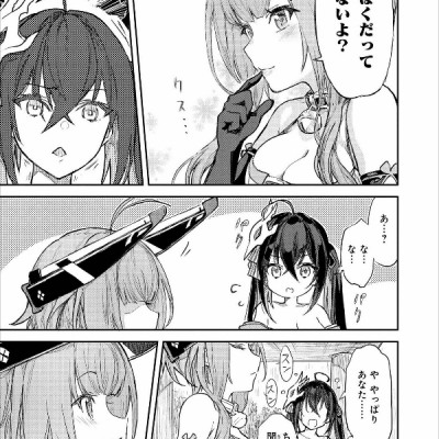 Azur Lane Comic Anthology 5 (Japanese Edition)