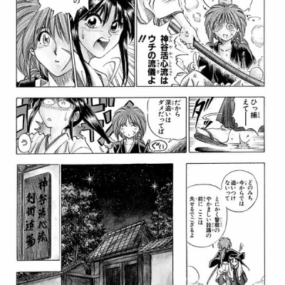 Rurouni Kenshin 1 (Japanese Edition)