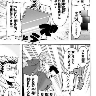 Haikyu-bu!! 7 (Japanese Edition)