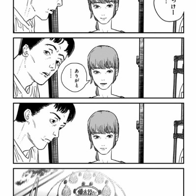 Sayonara Eri (Japanese Edition)