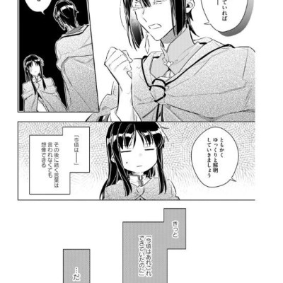 The Power Of The Saint Is All Around 6 (Japanese Edition)