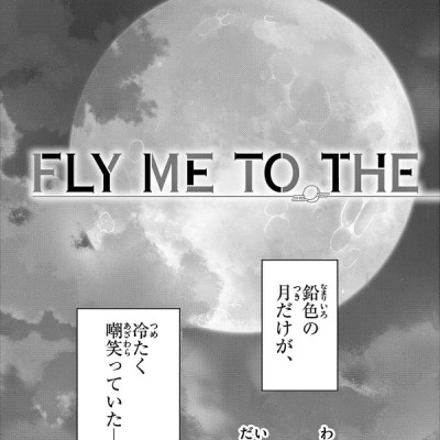 Tonikaku Kawaii 16 - Fly Me To The Moon 16 (Japanese Edition)