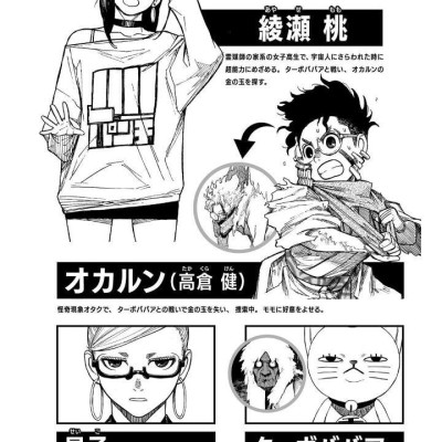 Dan Da Dan 15 (Japanese Edition)