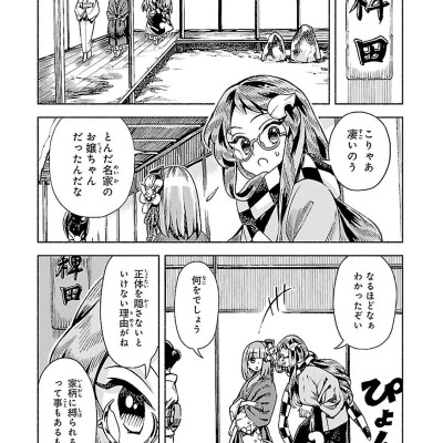 Forbidden Scrollery 7 (Japanese Edition)