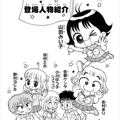 Kocchi Muite! Mikko 37 (Japanese Edition)