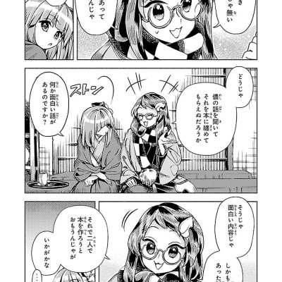 Forbidden Scrollery 7 (Japanese Edition)