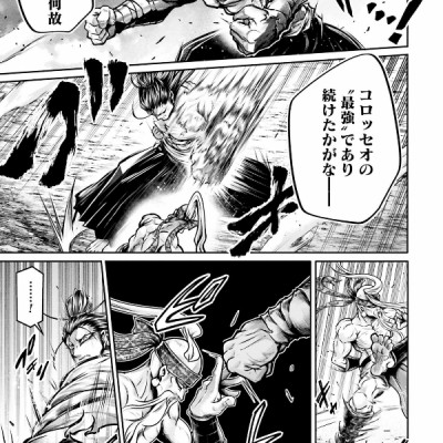 Shuumatsu no Valkyrie 7 - Record Of Ragnarok 7 (Japanese Edition)