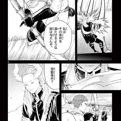 Sousou no Frieren 10 - Frieren: Beyond Journey