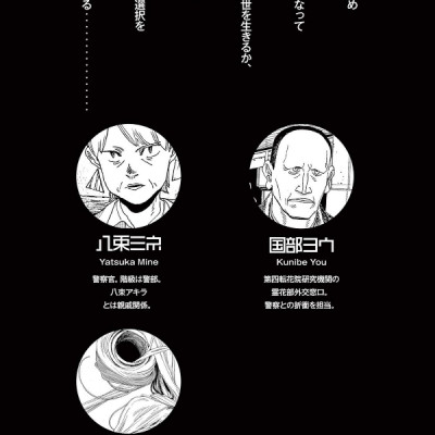 Fool Night 3 (Japanese Edition)