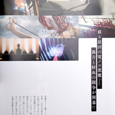 TV Animation Chainsaw Man Official Start Guide (Japanese Edition)