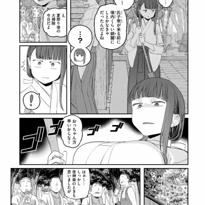 Tawawa On Monday 6 (Japanese Edition)