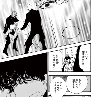 ミステリと言う勿れ 8 - Mystery to Iunakare - Don