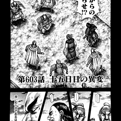 キングダム 56 - KINGU DAMU 56