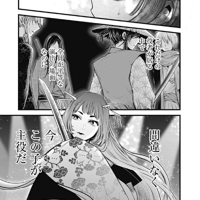 【推しの子】 7 - Oshi No Ko 7