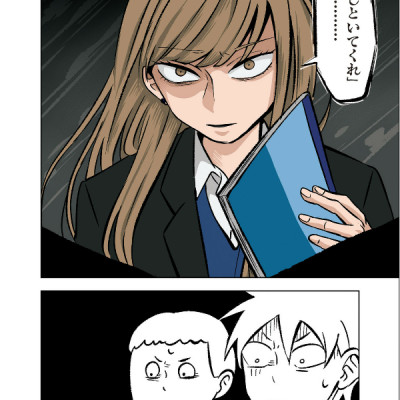 Kouri No Jouheki 1 - The Ramparts Of Ice 1 (Japanese Edition)