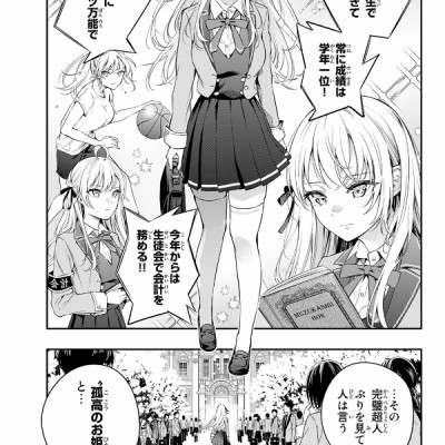 Alya Sometimes Hides Her Feelings In Russian 1 (Japanese Edition)