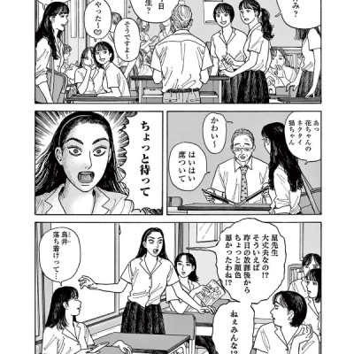 Onna no Sono no Hoshi 3 (Japanese Edition)