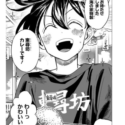 Ichinose-ke No Taizai 5 - The Ichinose Family