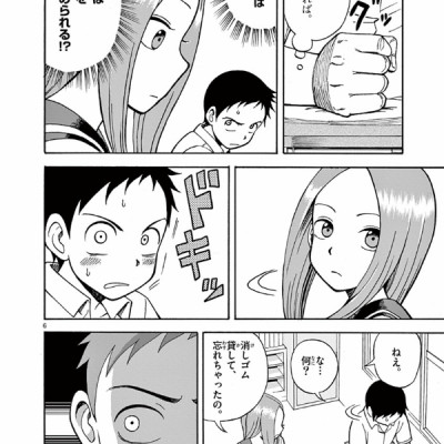 Karakai Jozu No Takagi San 1 (Japanese Edition)