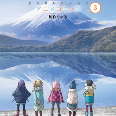 Yuru Camp Anthology Comic 3