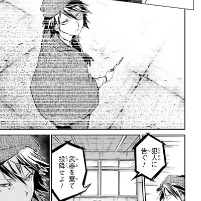 Bungo Stray Dogs 15 (Japanese Edition)