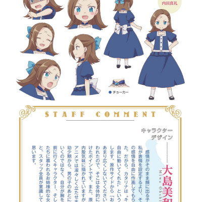 TV Anime [My Next Life As A Villainess: All Routes Lead To Doom!] (Japanese Edition)