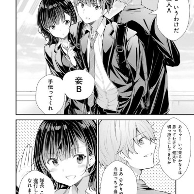 Chitose-kun Wa Ramunebin No Naka 3 - Chitose Is In The Ramune Bottle (Japanese Edition)