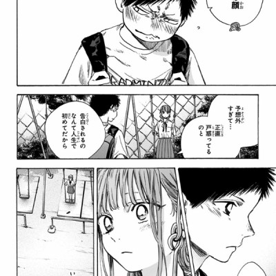 Ao no Hako 6 - Blue Box 6 (Japanese Edition)