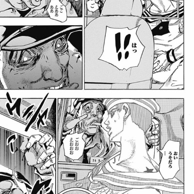 JoJolion 16 (Japanese Edition)