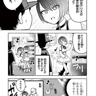 Shinigami Bouchan To Kuro Meido 9 (Japanese Edition)