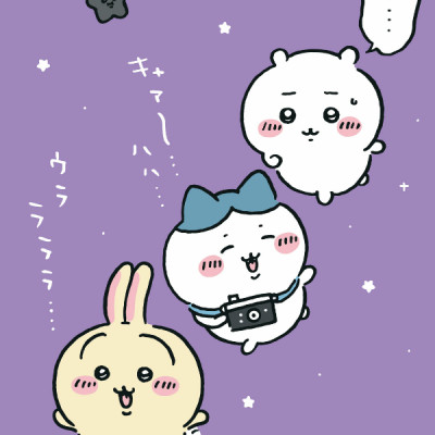 Chiikawa: Nanka Chiisakute Kawaii Yatsu 5 (Japanese Edition)