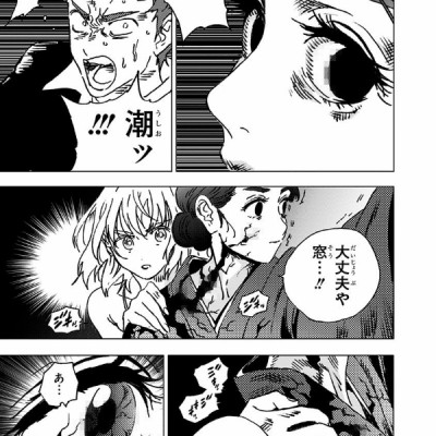 Summer Time Rendering 9 (Japanese Edition)